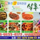 식후경돌산갓김치 이미지