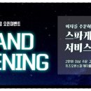 미사컴퍼니 이미지