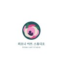 피오니아트스튜디오