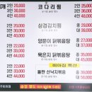 양마니명동찌개마을 이미지