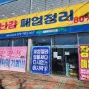 차량등록사업소 화장실 | 울산 북구 진장동 장난감 폐업정리 내돈내산 후기