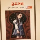 앨리스이스캐이프-금두꺼비,레드주식회사,동성로앨리스 후기