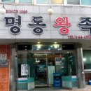 명동왕족 이미지