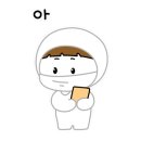 죄송합니다 어제는 출석 깜빡했어요 이미지