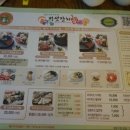 버섯잔치집