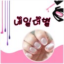 네일더별