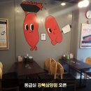 응급실국물떡볶이강북
