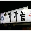 가마솥돼지집 이미지