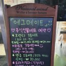 에그메이트