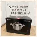 만물상제이 | 알텐바흐 저압냄비 엑스쿠첸 멀티쿡 무수분 압력솥 7L 후기｜닭백숙이 이렇게 쉬울 줄이야!