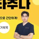 경희참한의원 이미지