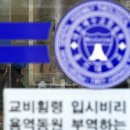 학교법인총신대학교 뉴시스