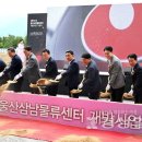 삼남개발(주) 경상일보