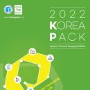 국제포장