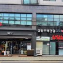 광진체육관