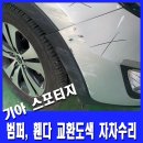 고향자동차정비공업사