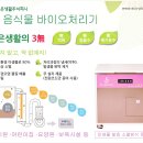 주식회사 조은바이오 이미지