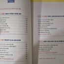 한스유치원 | [한스미디어]<최상위 감각을 키우는 4~7세 영어 로드맵> 서평후기