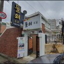 돌쇠본가 이미지