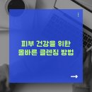 피부.건강#