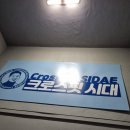 크로스핏 SIDAE 이미지