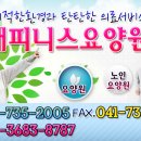 해피니스요양병원 이미지