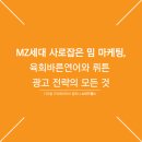 육회바른연어신