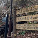 금오산도립공원 올레길 화장실 네이버블로그