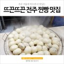 시골찐빵 이미지