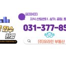 주식회사유라인부동산중개법인 이미지