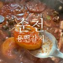 용전갈치 이미지