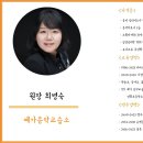 예가음악교습소