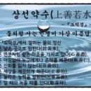 약수로 이미지