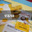 롯데리아 | 식감은 만족했지만 가시는 조심 롯데리아 쥐포튀김 후기