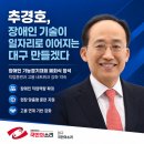 대구장애인자립협회 | 추경호 장애인 기술이 일자리로 이어지는 대구 만들겠다 추경호시장정책