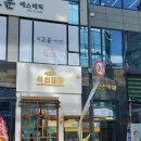 덕의제과 이미지