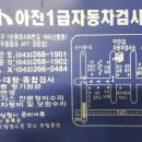 아진1급자동차정비 이미지