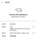 구미인동닥스