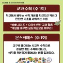 탐탐수학교습소