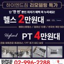 하이엔드짐 네이버블로그