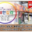 새한칼라 이미지