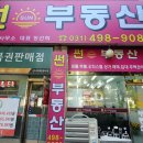 썬 공인중개사사무소 이미지