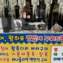 호미곶수산건어물