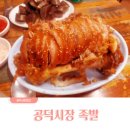 공덕시장 이미지