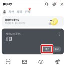 충전2_카카오페이