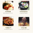 일가무교동낙지 이미지