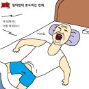 엄마한테 효도하는 만화 이미지