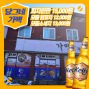 당그네가맥 네이버블로그