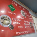 원조장수촌 이미지