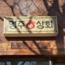 싸상회